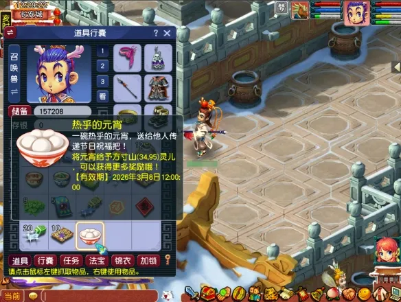 《梦幻西游》2026元宵节活动时间表