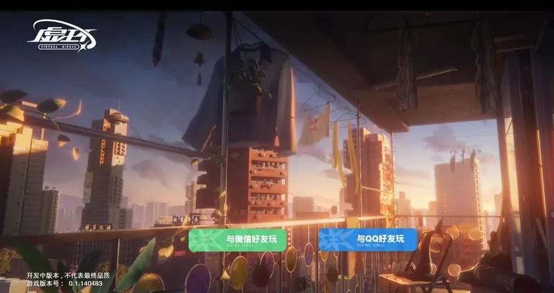 《虚环》首测预告发布