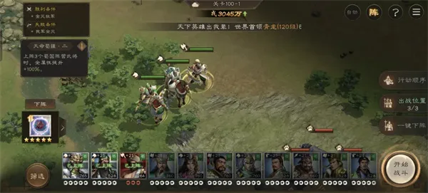 《新三国志曹操传》神兽秘境蜀国100层通关攻略