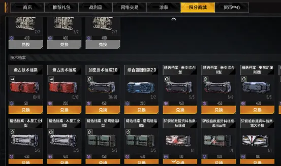 《星际猎人》盘古体系上线