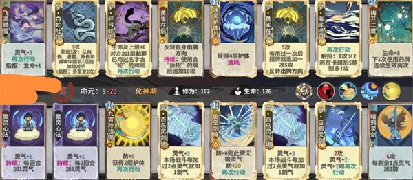 《弈仙牌》谭舒雁梦境卡组推荐