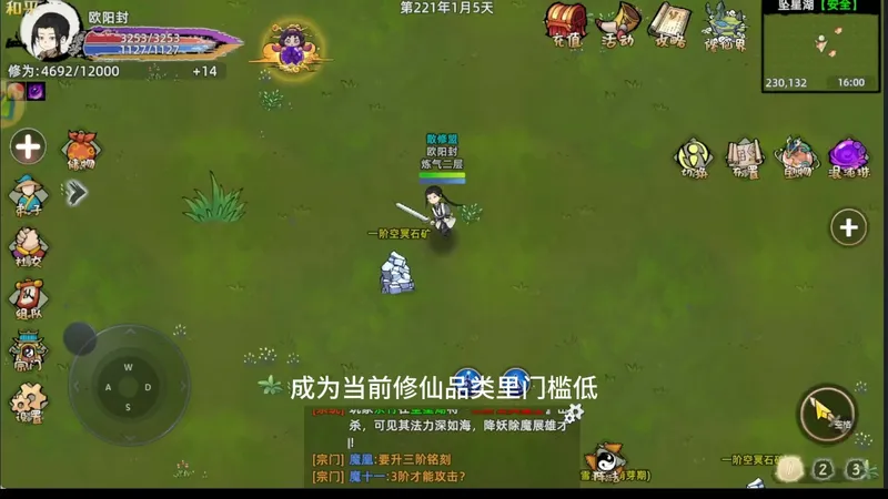 修仙家族模拟器手游：搬砖打金全攻略｜零氪也能稳定变现