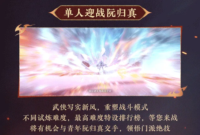 《逆水寒手游》无锋门门派介绍