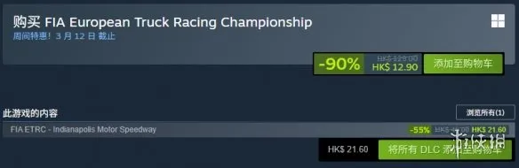 《欧卡锦标赛》正版购买攻略