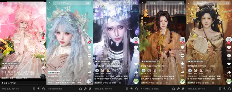 《地下城与勇士：起源》联动抖音ACG新春会