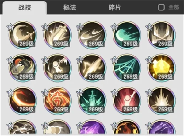 《杖剑传说》羁绊冒险赛季最终关卡8