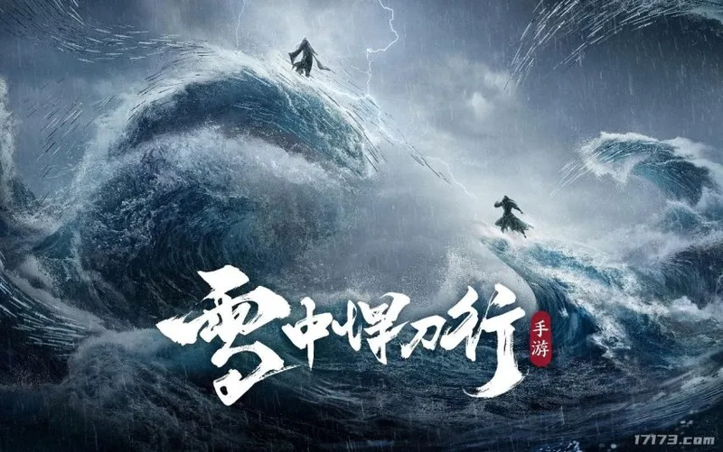 《雪中悍刀行》IP新游获批