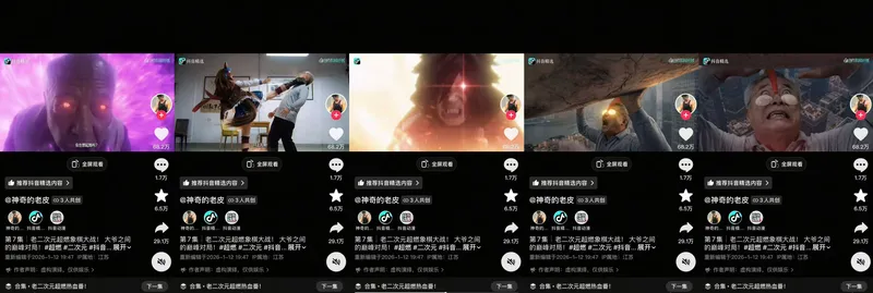 《地下城与勇士：起源》联动抖音ACG新春会