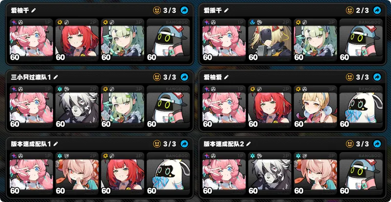 《绝区零》爱芮配队攻略