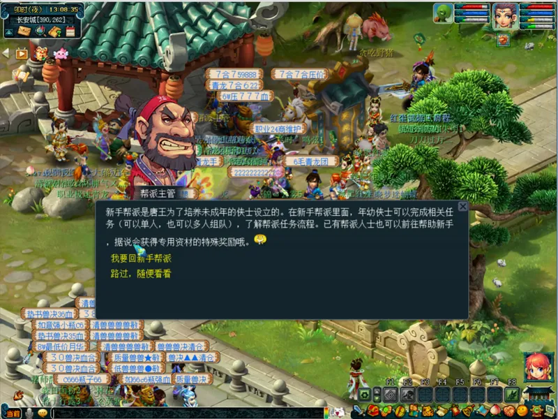 《梦幻西游》马上有钱新服开启