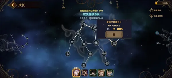 《洛伊的移动要塞》零氪教主体力队攻略