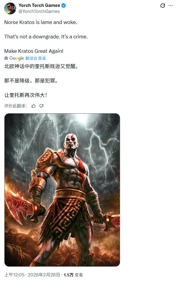 《战神》真人剧选角争议