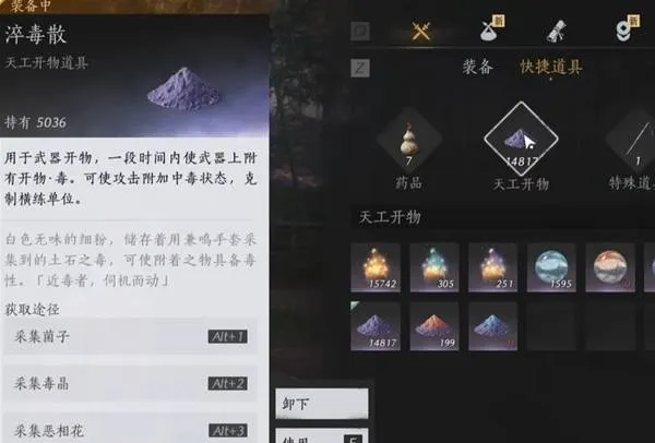 《燕云十六声》笃墨蝎打法攻略