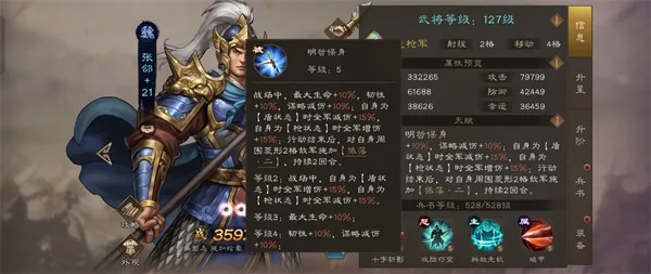 《新三国志曹操传》张郃全能稀有武将介绍-攻防兼备灵活切换