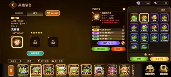 《洛伊的移动要塞》零氪教主体力队攻略