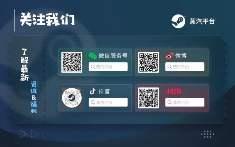 蒸汽平台2026东方游戏文化周