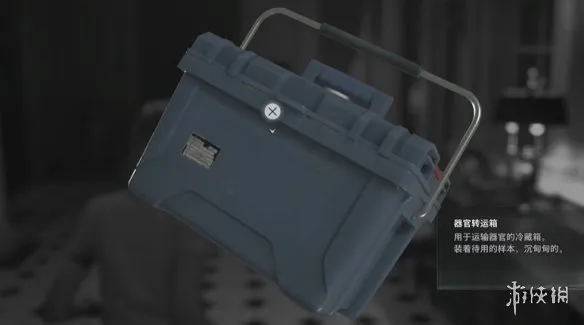 《生化危机安魂曲》器官转运箱获取攻略