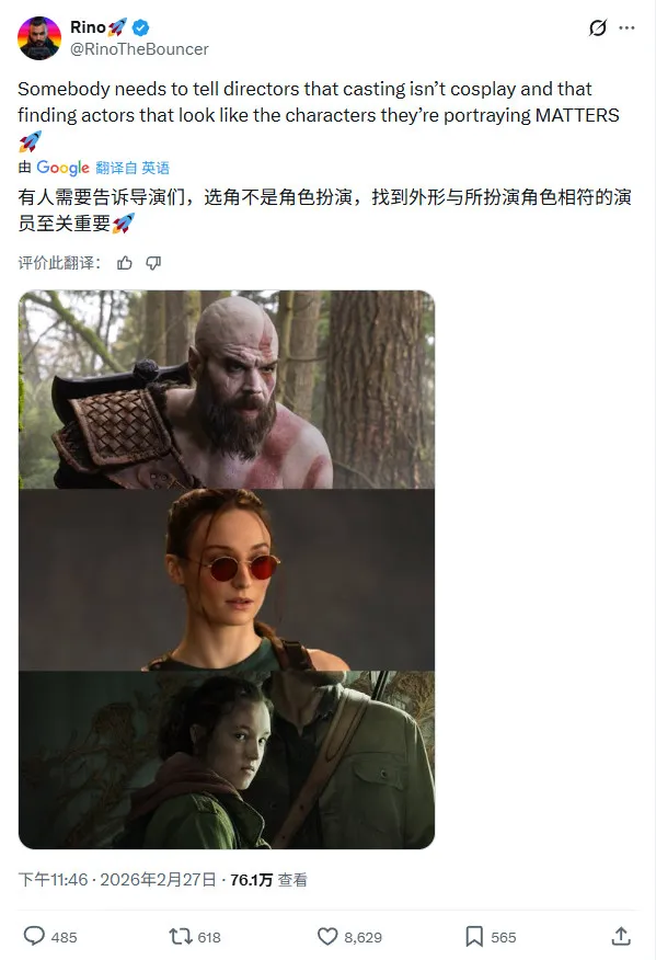 《战神》真人剧选角争议-亚马逊剧版形象遭玩家批评