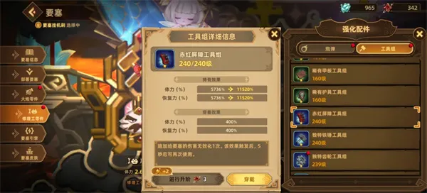 《洛伊的移动要塞》零氪教主体力队攻略