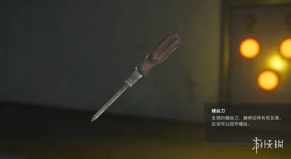 《生化危机安魂曲》螺丝刀获取攻略