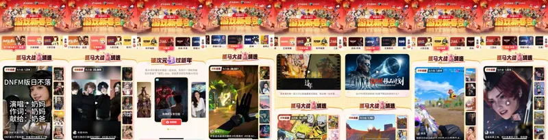 《地下城与勇士：起源》联动抖音ACG新春会