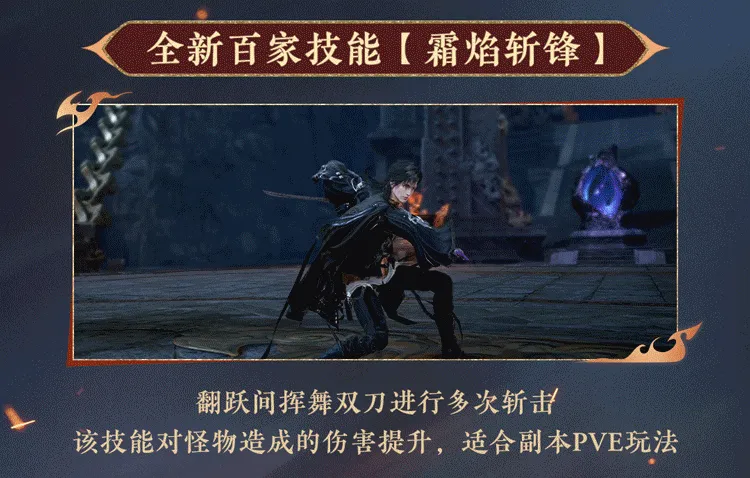 《逆水寒手游》无锋门门派介绍