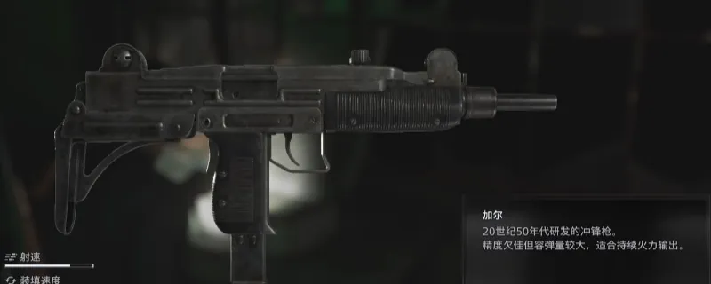 《生化危机9：安魂曲》乌兹冲锋枪获取攻略