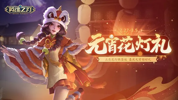 《英魂之刃》宙斯惊蛰皮肤上线