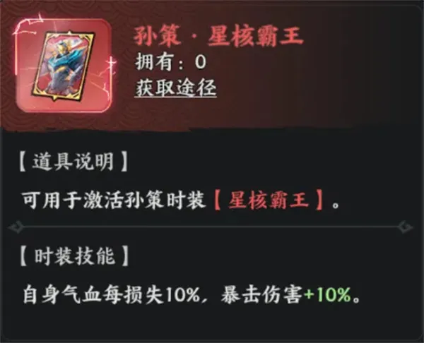 《百战群英》小霸王孙策玩法搭配推荐