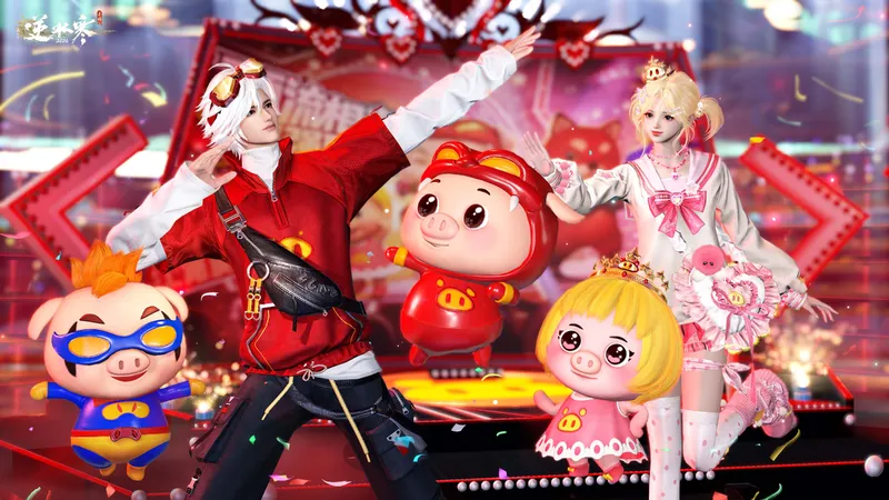 《逆水寒手游》猪猪侠联动上线