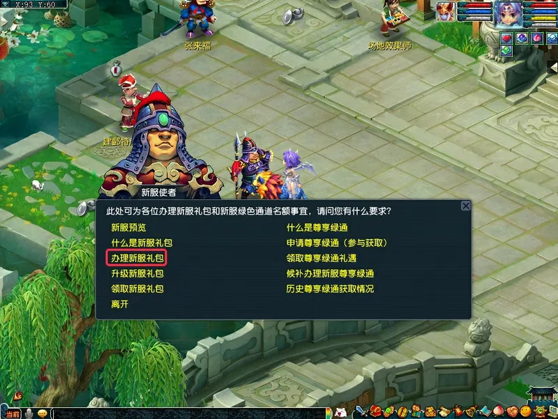 《梦幻西游》马上有钱新服开启