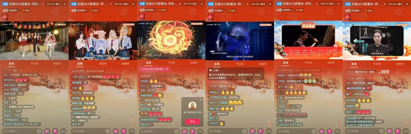 《地下城与勇士：起源》联动抖音ACG新春会