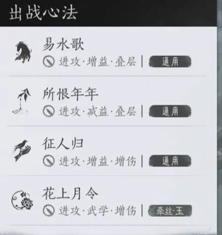 《燕云十六声》笃墨蝎打法攻略