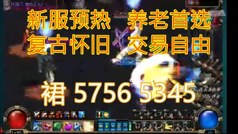 dnf怀旧单机，地下城与勇士60版本攻略