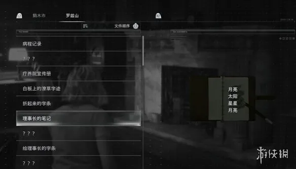 《生化危机安魂曲》月之晶石获取攻略