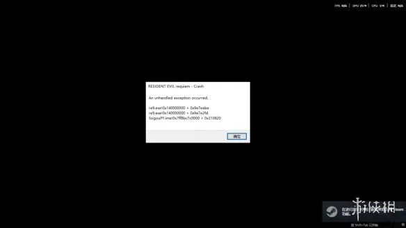 《生化危机安魂曲》游戏崩溃解决方法-删除hid.dll文件修复步骤