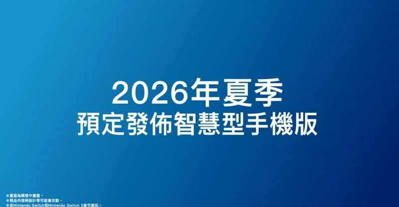 《宝可梦:冠军》4月登陆Switch