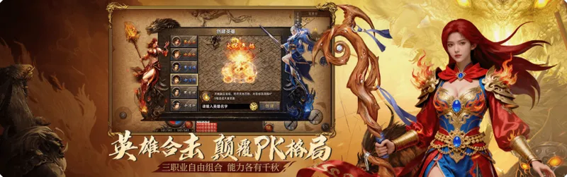 《传奇新百区合击