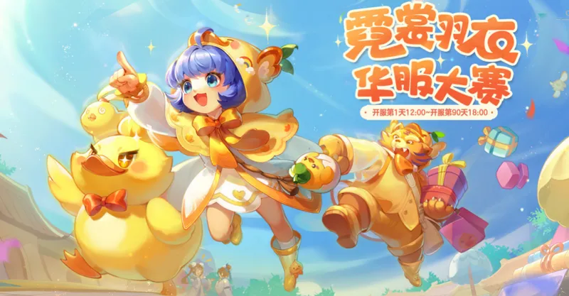 《梦幻西游》马上有钱新服开启