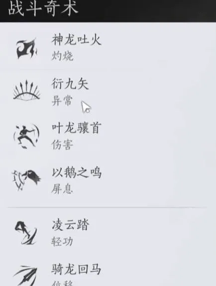 《燕云十六声》笃墨蝎打法攻略