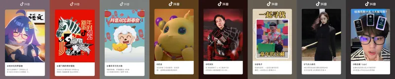 《地下城与勇士：起源》联动抖音ACG新春会