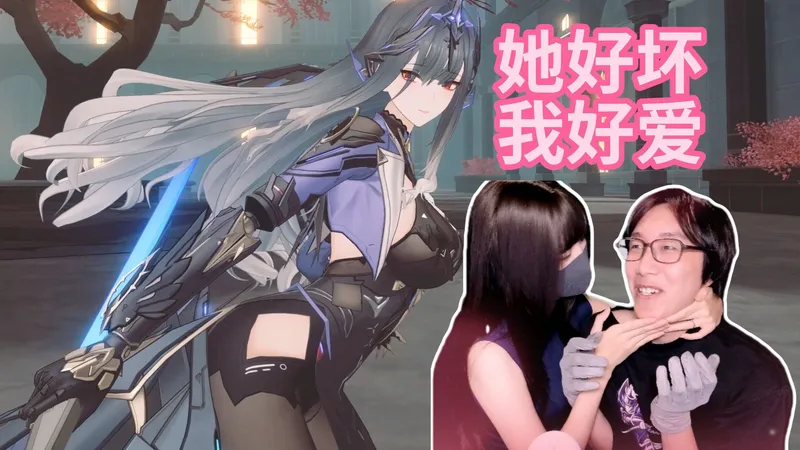 老婆模仿“坏女人”攻略我？为什么她那么熟练啊？