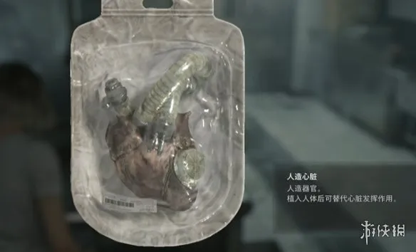 《生化危机安魂曲》人造心脏获取攻略