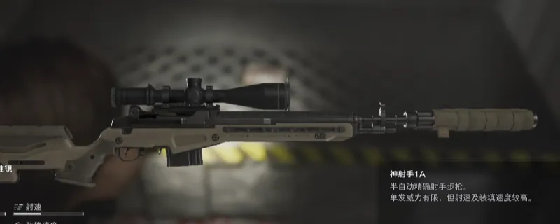 《生化危机9：安魂曲》神射手狙击枪获取攻略