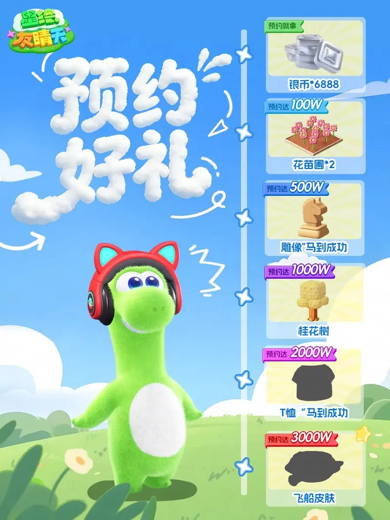 《星绘友晴天》超大规模测试开启