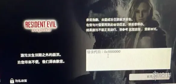 《生化危机安魂曲》错误代码0×1000000解决方法-删除hid.dll及假入库注意