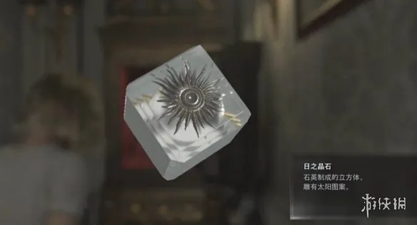 《生化危机安魂曲》日之晶石获取攻略