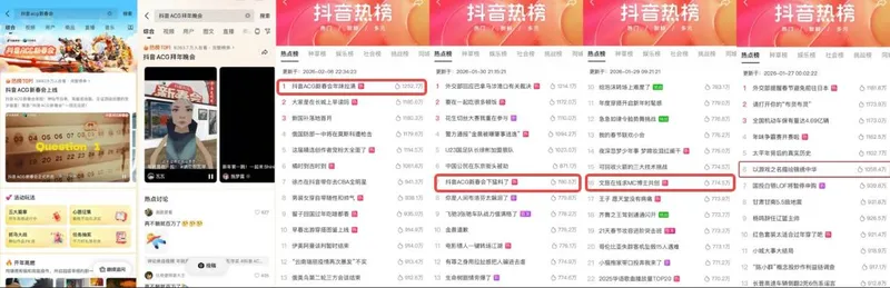 《地下城与勇士：起源》联动抖音ACG新春会