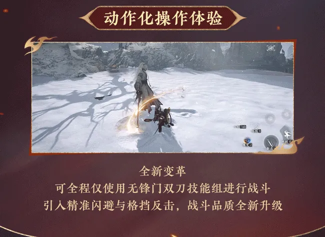 《逆水寒手游》无锋门门派介绍