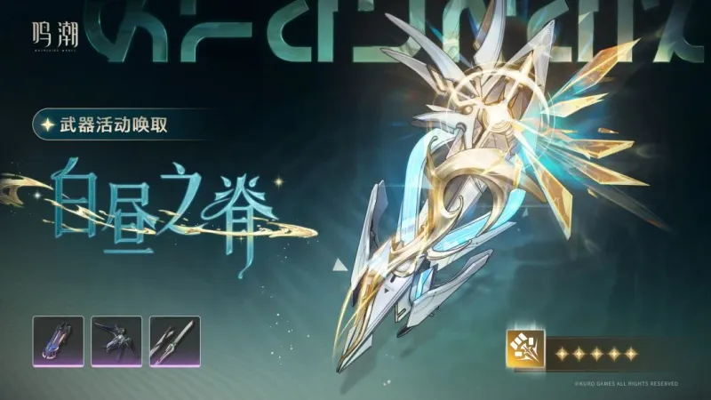 鸣潮陆赫斯培养攻略